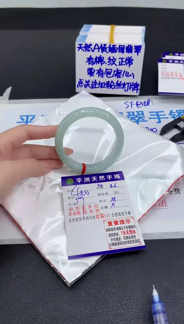 翡翠手镯未镶嵌1