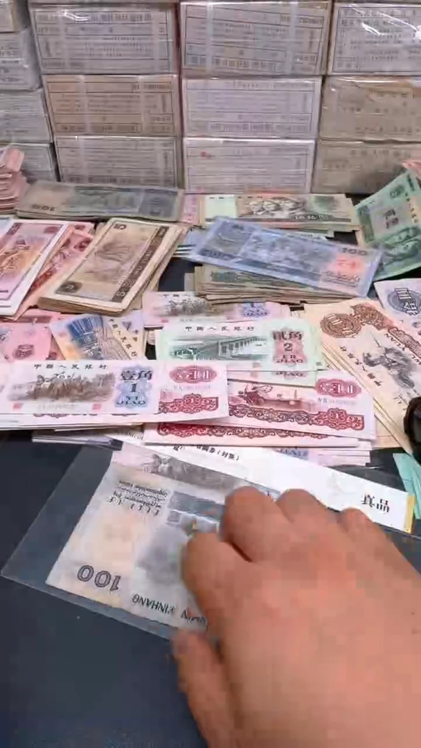 4版币 90100 旧票散张 单张