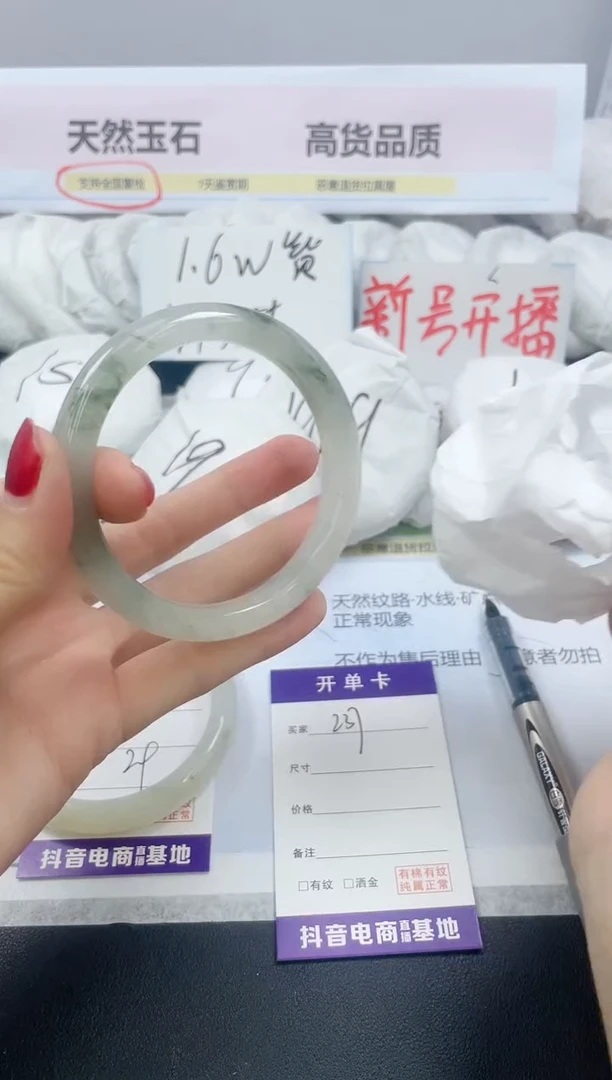 【闪购商品】石英质玉手镯未镶嵌237/58.3