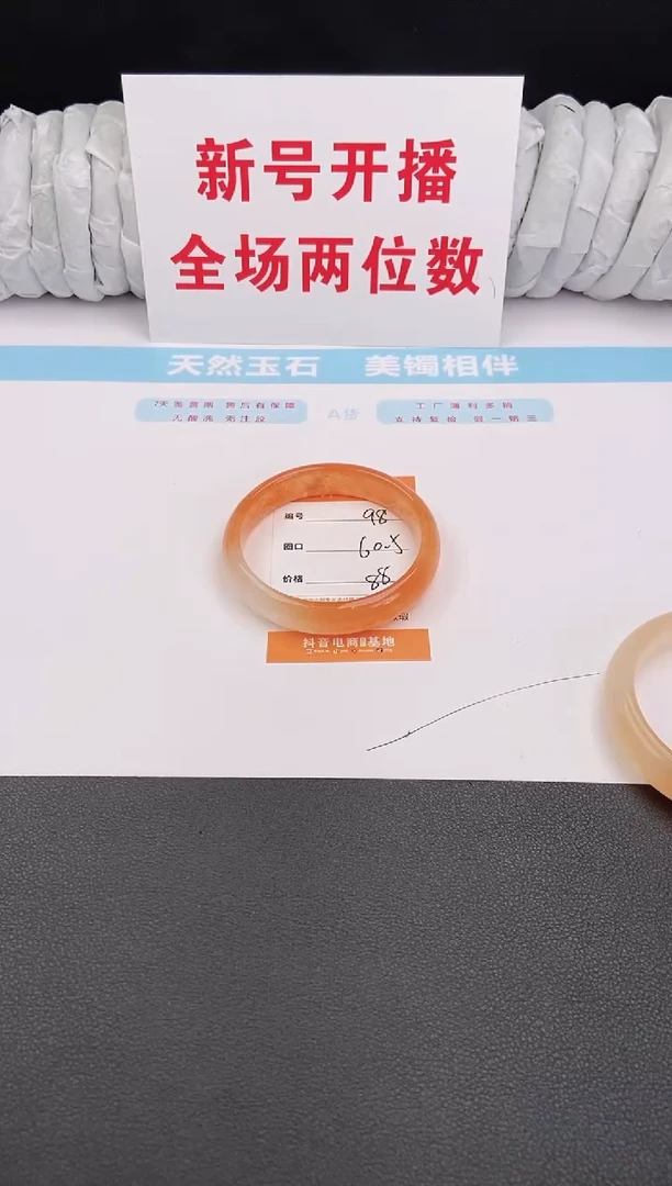 石英质玉手镯未镶嵌98