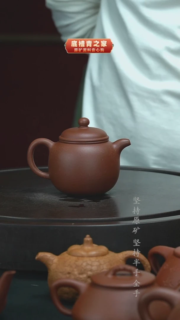 茶壶紫砂（新品体验价）精工半手底槽清匏尊200cc