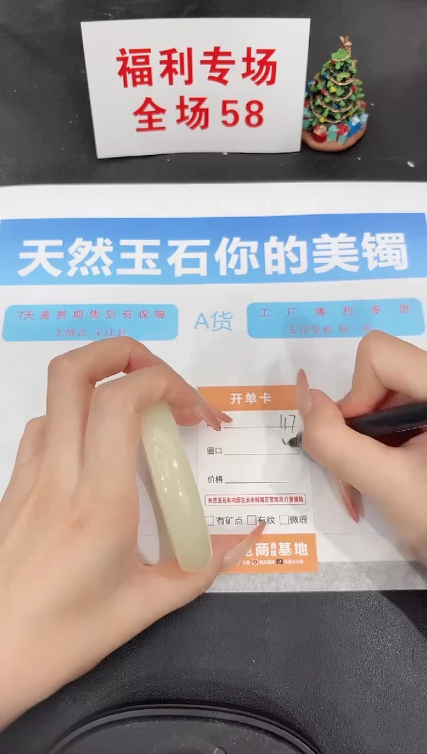 未镶嵌手镯石英质玉117-57.4