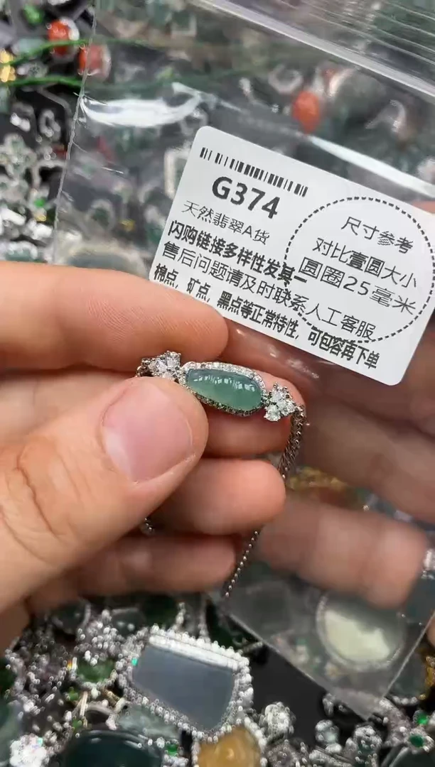 颈饰未镶嵌翡翠G374手链