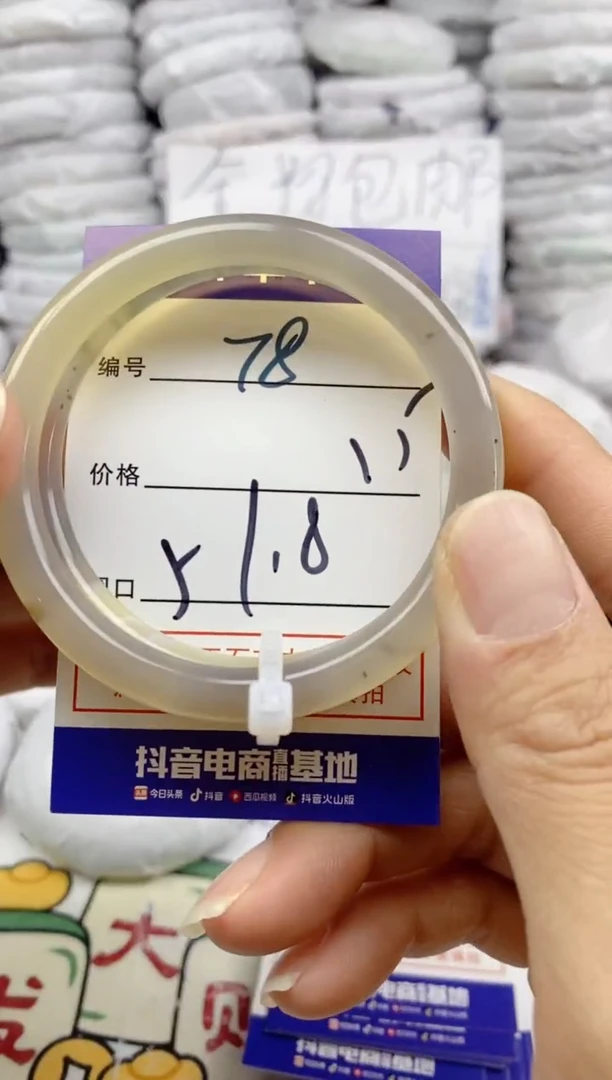 手镯玛瑙/玉髓未镶嵌78