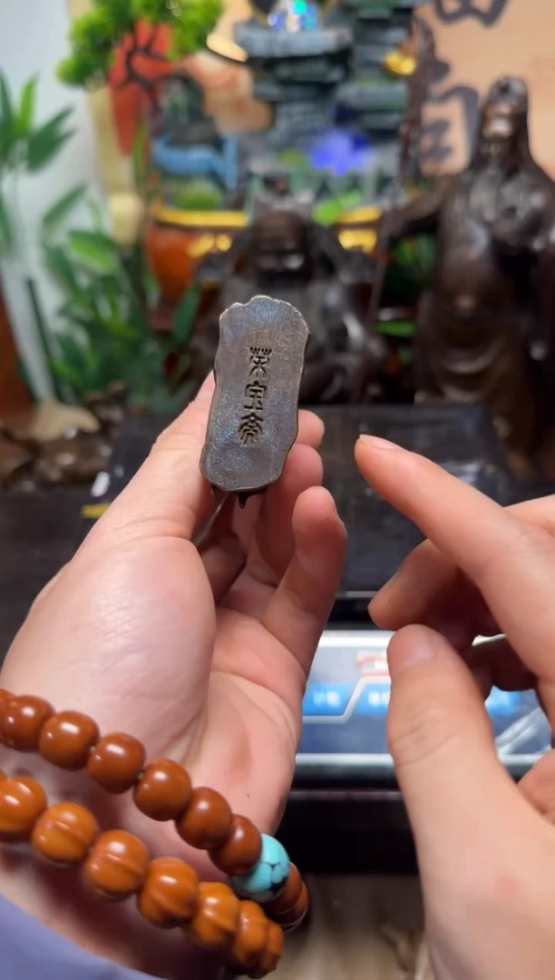 潼潼古铜只卖真铜！（小生肖羊）