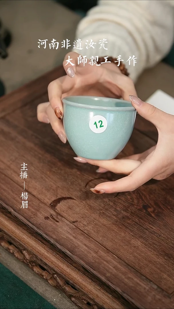 缸杯-冰花玉鳞片-微瑕-眉-12