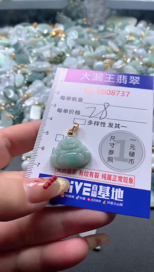 【闪购商品】翡翠吊坠(不含链)未镶嵌8737