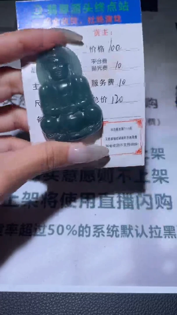 【闪购商品】定制翡翠未镶嵌毛货-不退不换