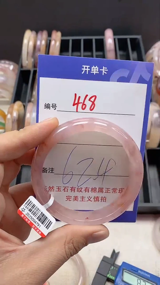 【闪购商品】石英质玉手镯未镶嵌468