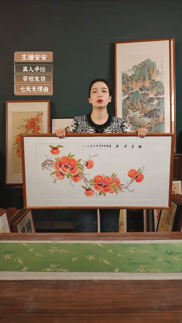 【闪购商品】国画伊东53*103柿子白横左树100*