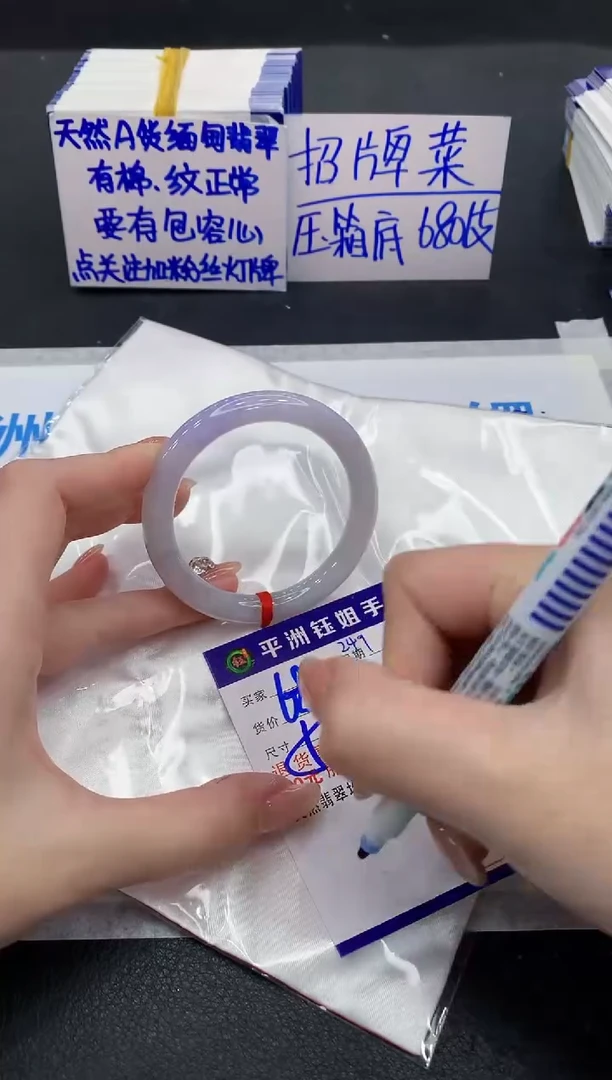 未镶嵌手镯翡翠1
