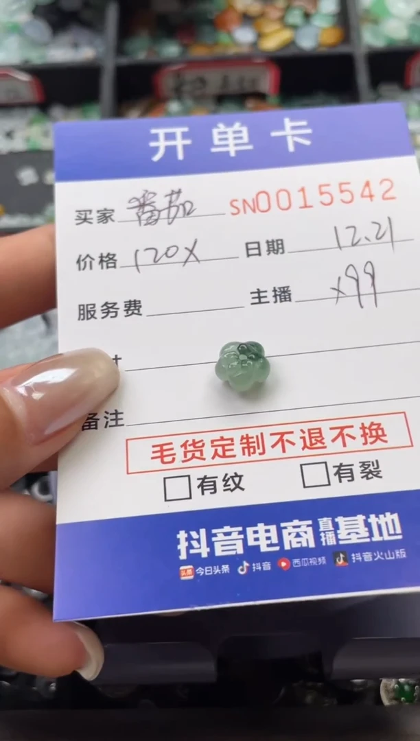 颈饰未镶嵌翡翠?****茄15542