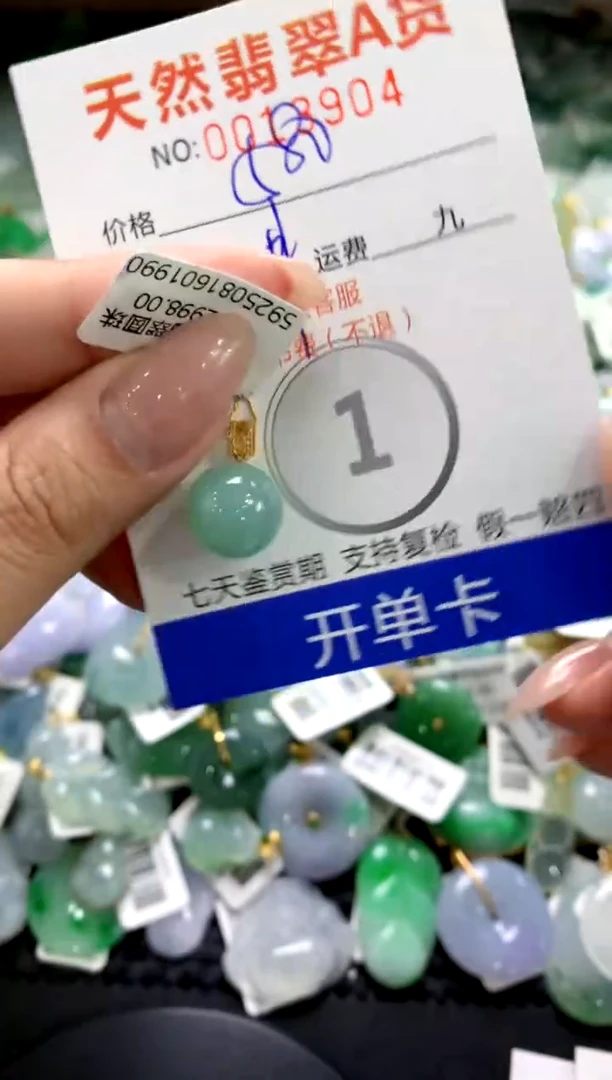 颈饰18K金镶嵌翡翠1111111111111111