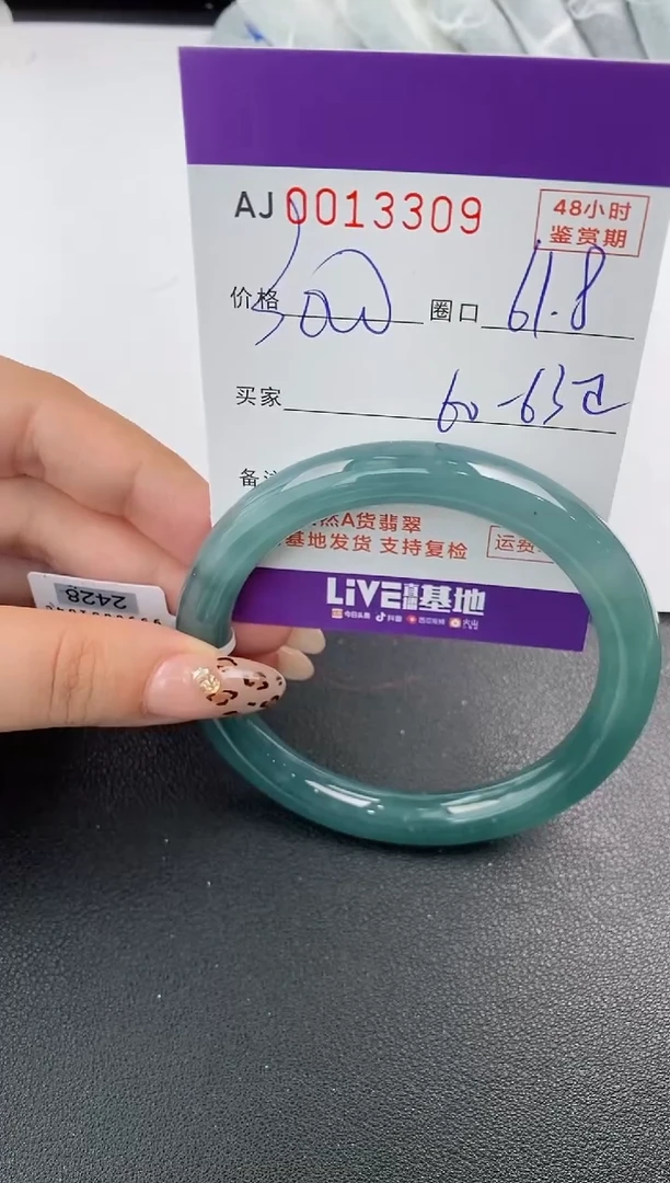 【闪购商品】翡翠手镯未镶嵌天然A货翡翠