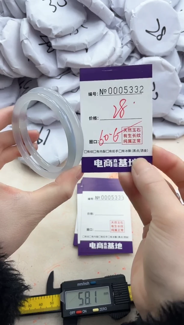 【闪购商品】玛瑙/玉髓手镯未镶嵌5332