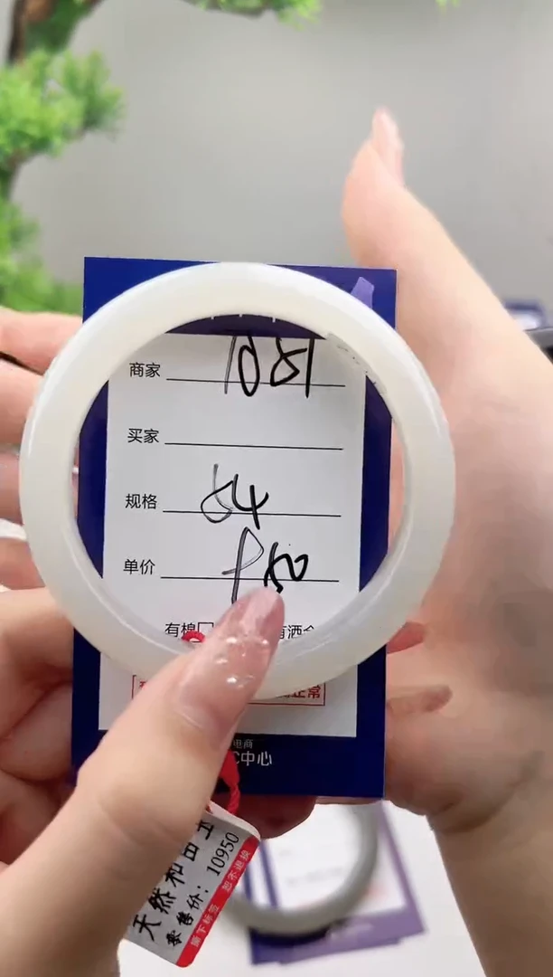 未镶嵌手镯和田玉微色差A51