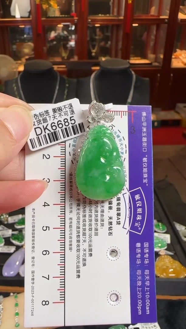 颈饰18K金镶嵌翡翠DK6685冰绿如意