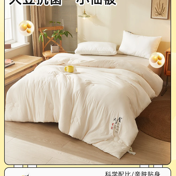 2.2孤品过款链接 下单听清主播介绍单品大豆被 夏被 四季被春秋被