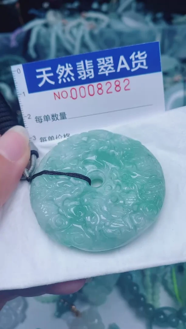 颈饰未镶嵌翡翠00008282