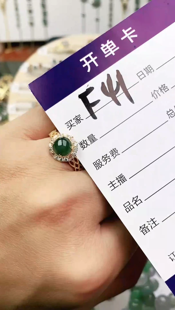 未镶嵌戒指翡翠11111111