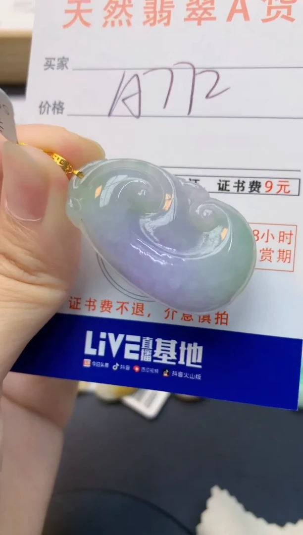 颈饰18K金镶嵌翡翠天然缅甸A货翡翠