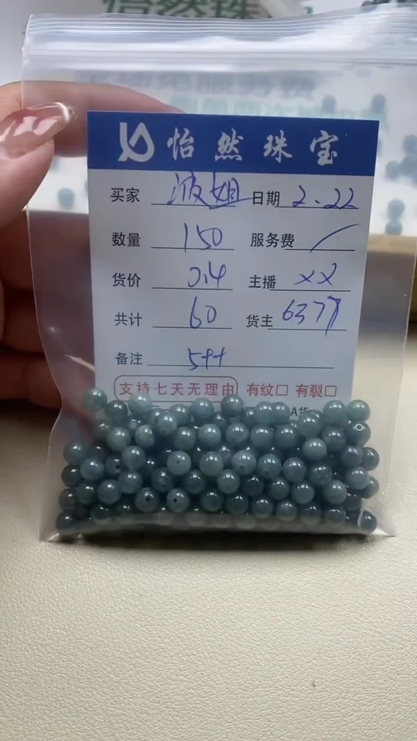 【闪购商品】翡翠手串未镶嵌卡5++（150/0.4）
