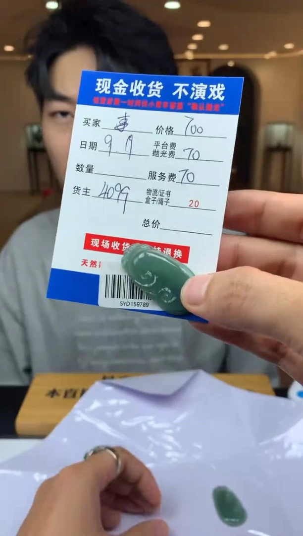 未镶嵌定制翡翠事**圆SYD159789