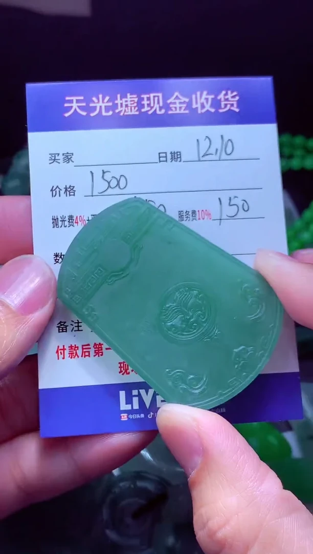 未镶嵌定制翡翠半*翡翠毛货定制570398