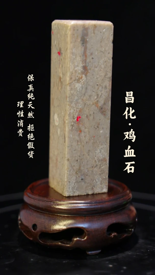 昌化石印石一方纯天然印章—hj