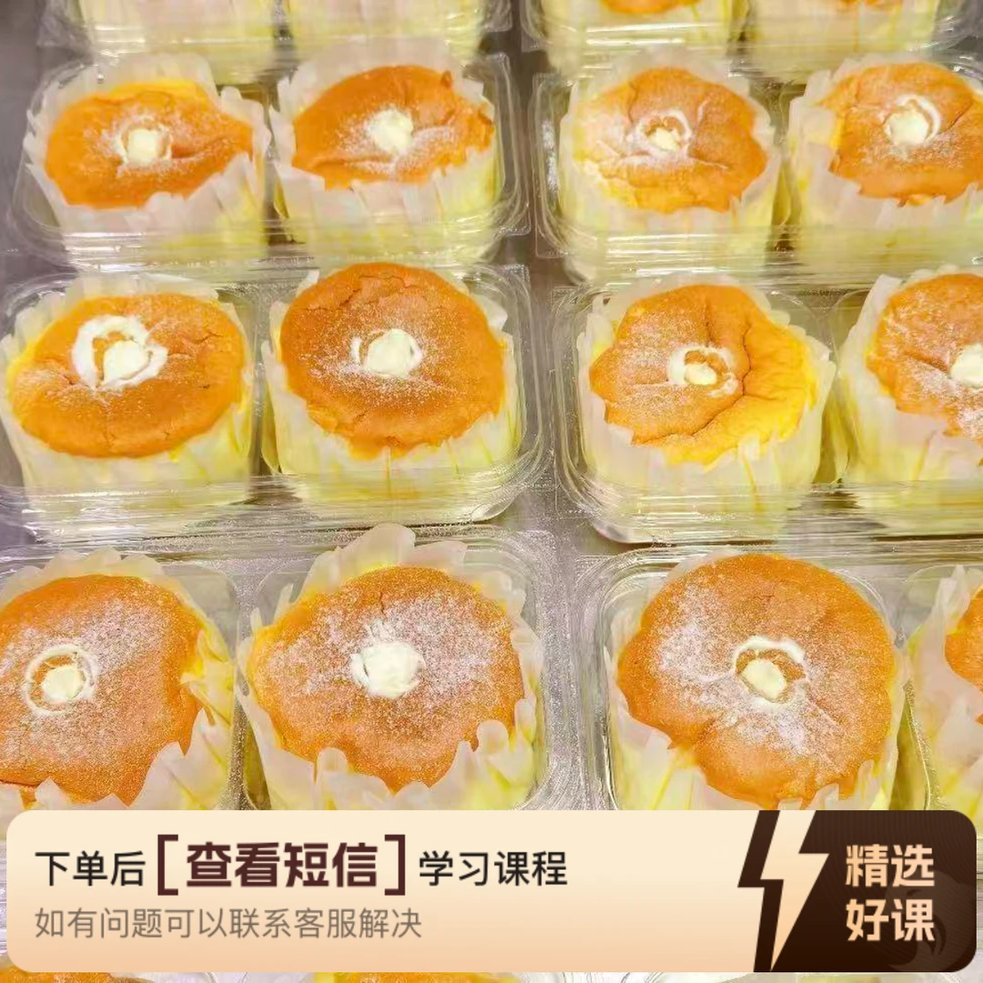 课程-八款牛乳舒芙蕾课程一知识服务卡课程（留意短信解锁课程）