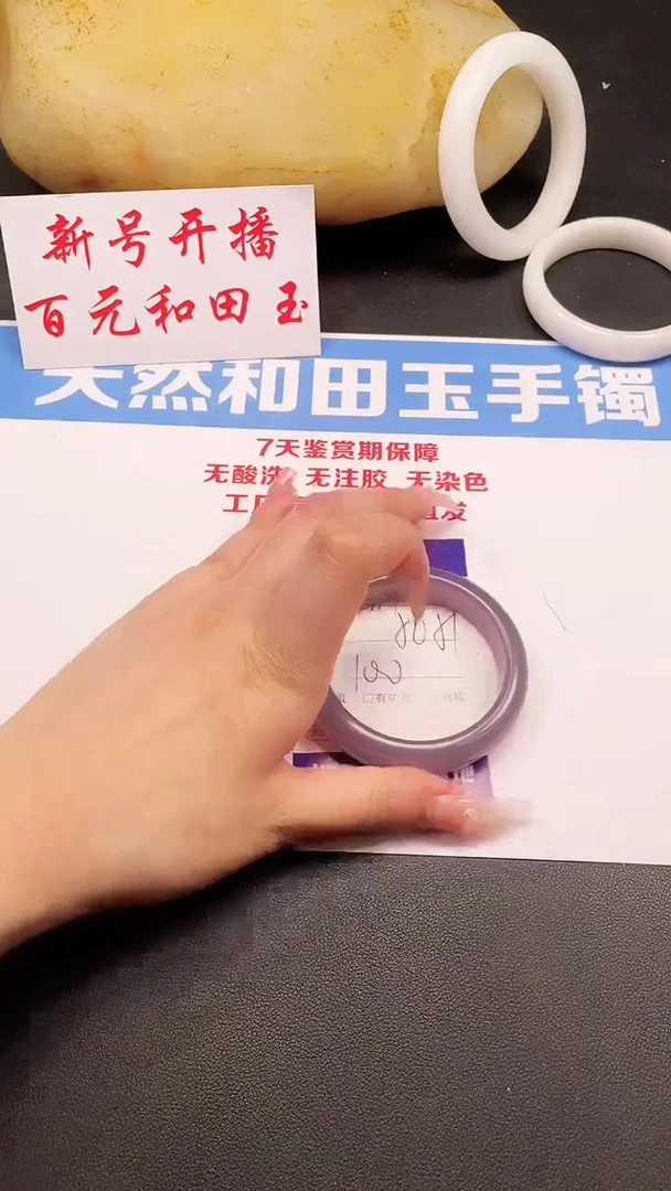 未镶嵌手镯和田玉81-11-50