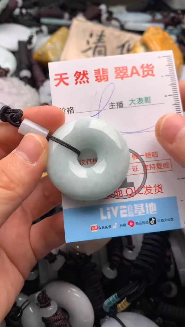 【闪购商品】翡翠吊坠(不含链)未镶嵌1