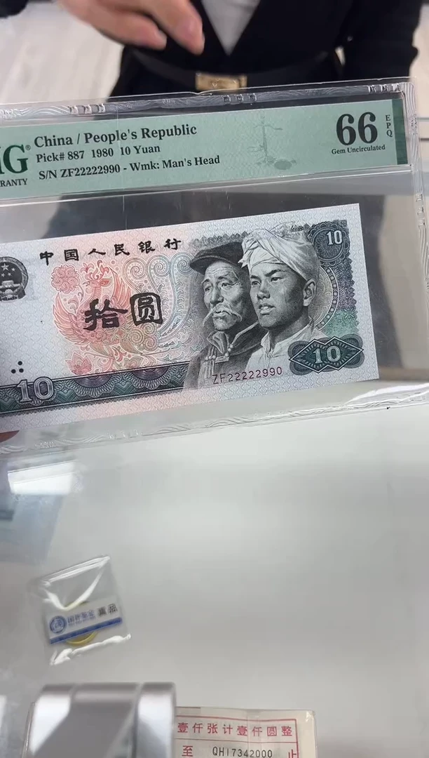 8010ZF尾2990单张。。。