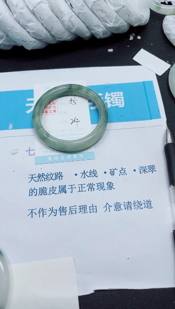 石英质玉手镯未镶嵌114/55