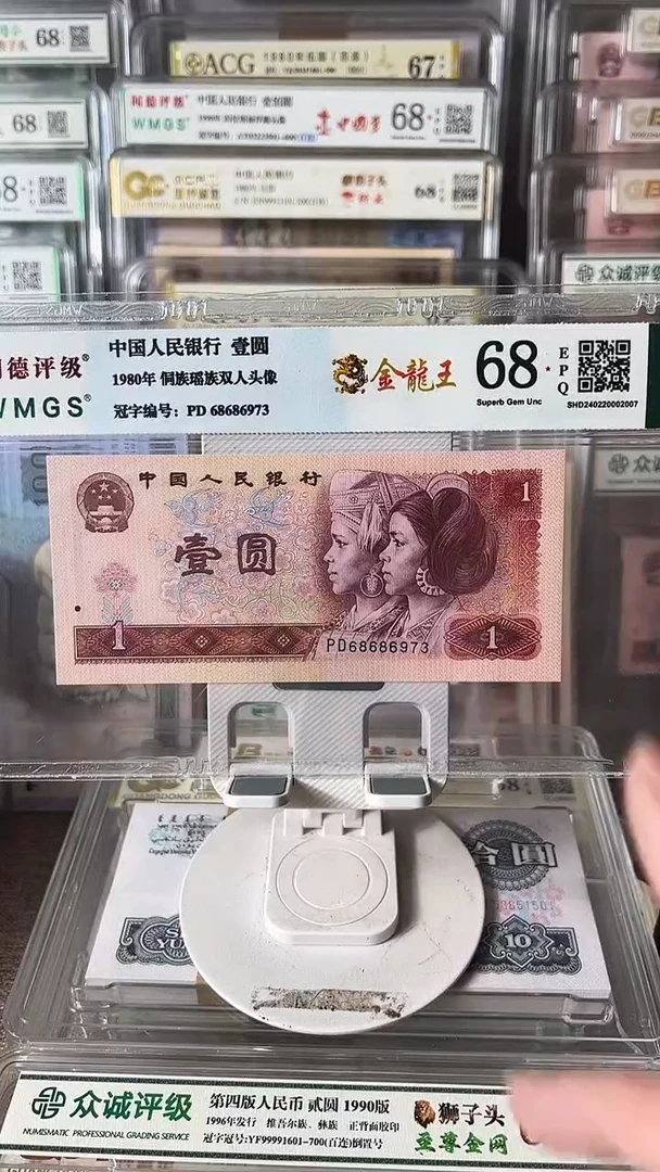 801金龙王单张68686973包邮