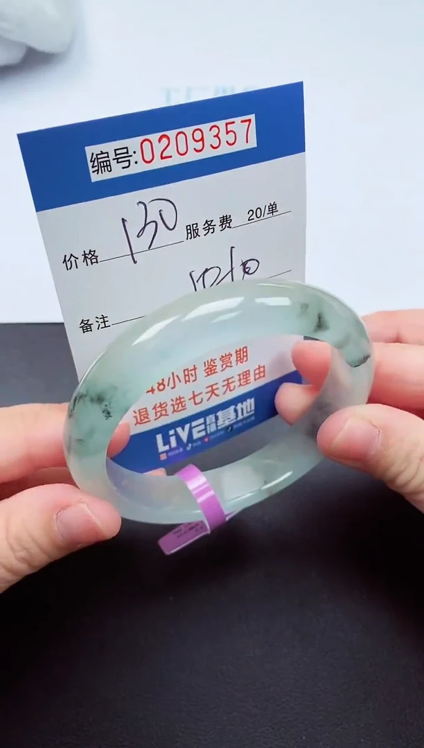 以实物为准000209357