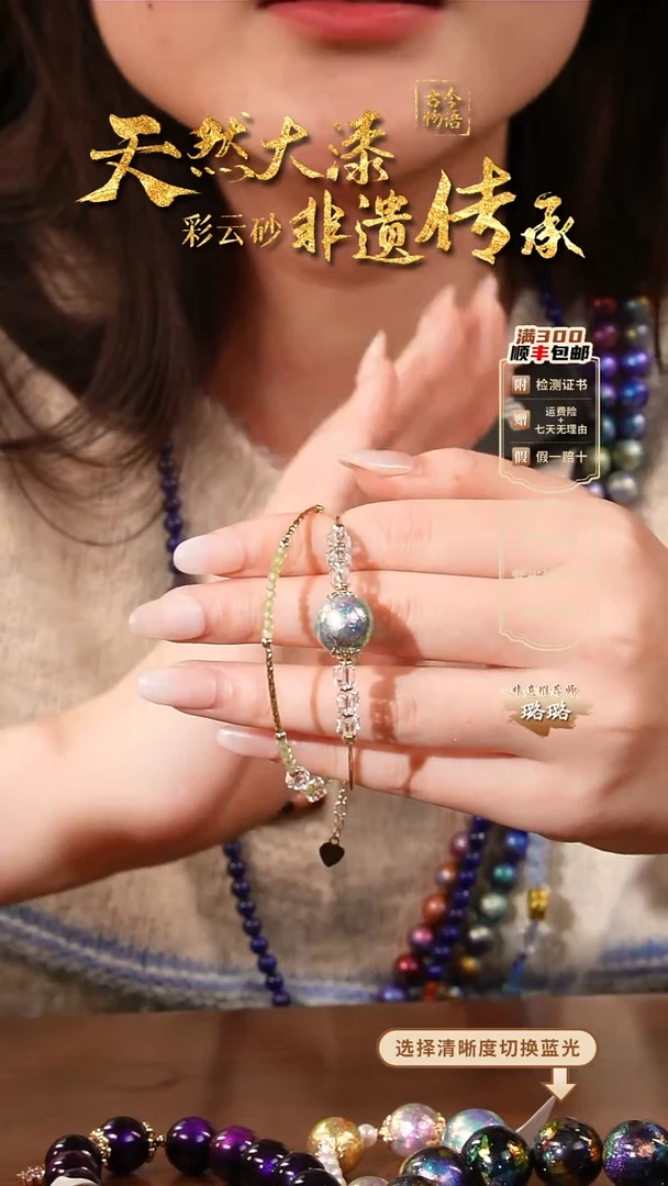 彩云砂1.5薄荷云锦设计款双圈手链