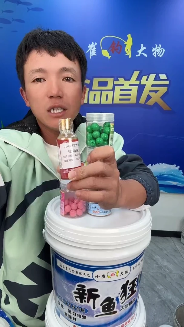 小崔钓大物 试用装
