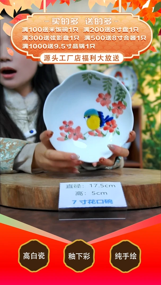 其他白泥景德镇手工手绘陶瓷【食品级】