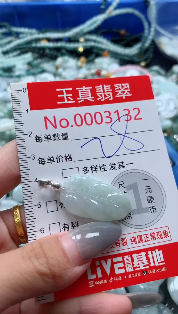 吊坠(不含链)未镶嵌翡翠3132