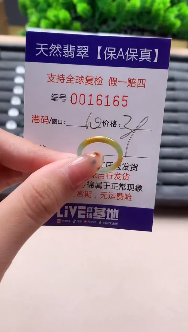 未镶嵌戒指翡翠天然  16165
