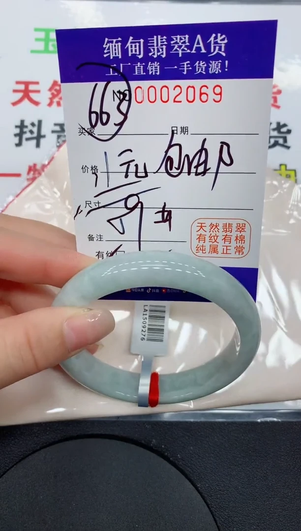 翡翠手镯未镶嵌善**己2069缅甸翡翠手镯