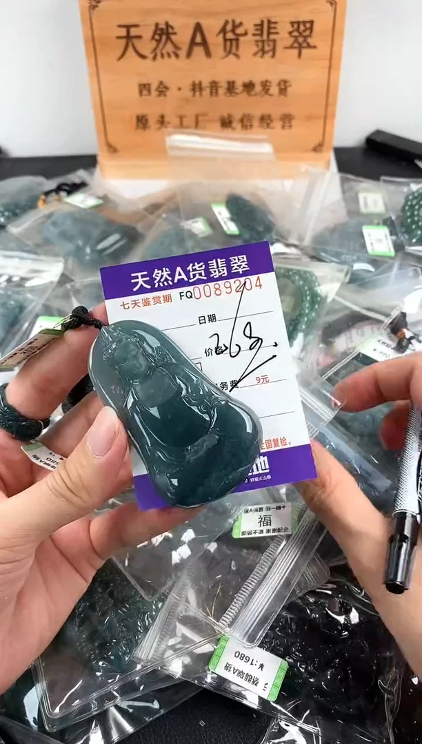 颈饰未镶嵌翡翠