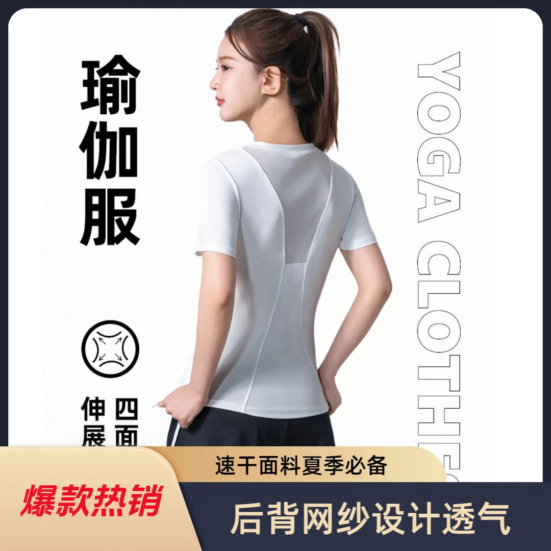 【断码清货】夏季运动跑步健身跳操瑜伽舒服透气显瘦女短袖速干378