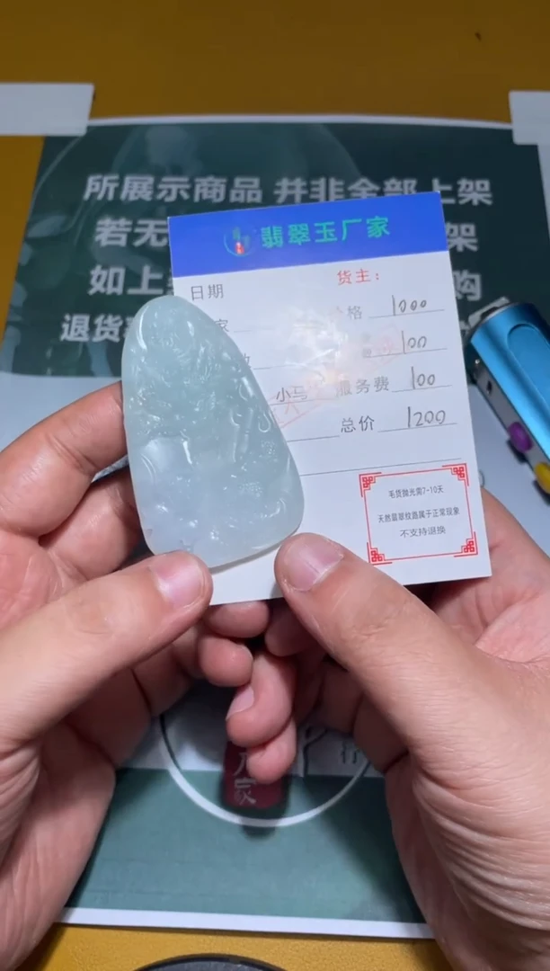 未镶嵌定制翡翠喜****芦毛货-不退不换