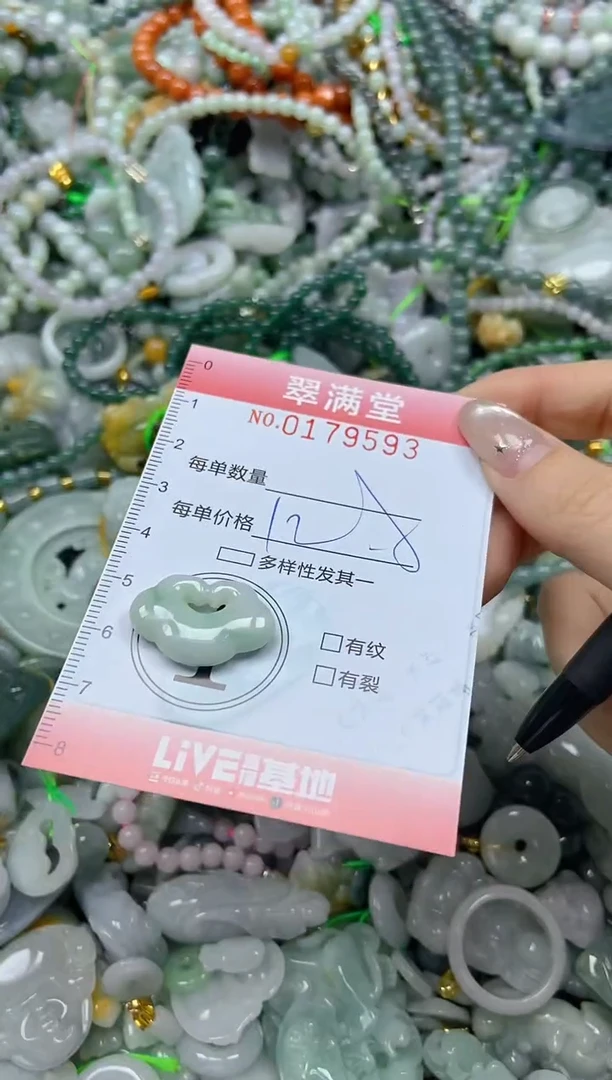 颈饰未镶嵌翡翠闪购0179593