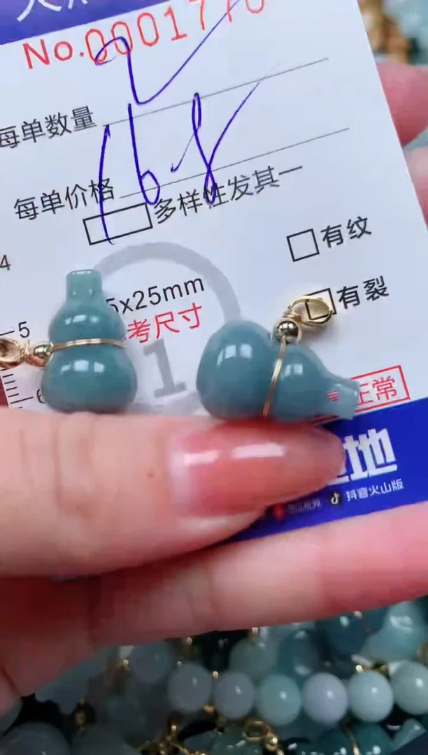 【闪购商品】翡翠颈饰未镶嵌00001770
