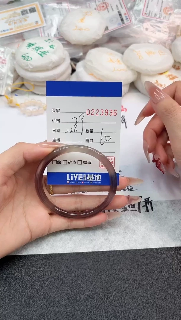 【闪购商品】玛瑙/玉髓手镯未镶嵌3936