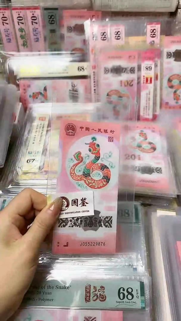 塑料一张，裸，号码见图，福利