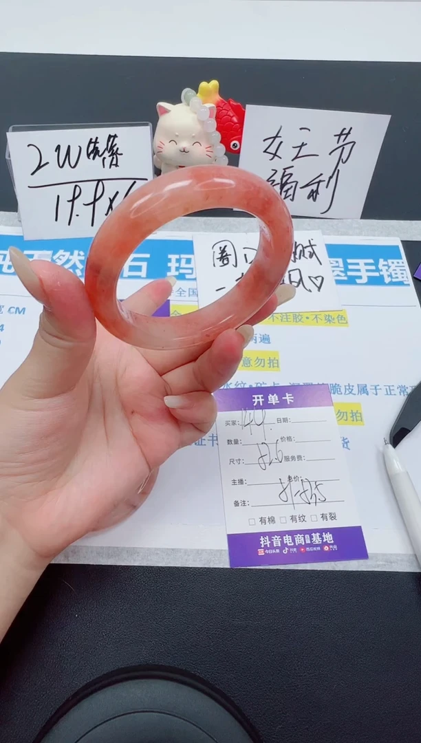 【闪购商品】石英质玉手镯未镶嵌编号：144--52.6圈 桃花酿